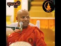 Download Lagu බුදුන් වදිනකොට මෙහෙම හිතලා වදින්න, ඔබට වරදින්නේ නෑ/ven welimada saddaseela thero 