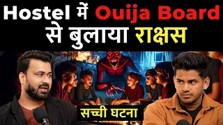 Himachal Pradesh K Hostel Mein Hua Ye Real Ghost Incident Ft. Akshay Vashisht | RealTalk Clips