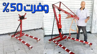 وفرت نص السعر وصنعت ونش سيارة أقوى من الأصلي