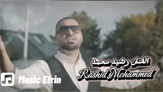 رشيد محمد اغاني كردي وعربي وتركي الماسترو دمهات حسكو ورزنا شيرو ناصر 