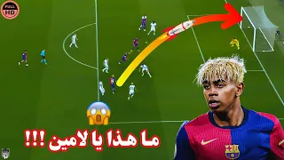 أفضل أهداف لامين يامال في موسم 2025 