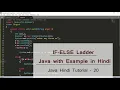 If else ladder in java example in Hindi - 20 Java Tutorial CSE Gyan