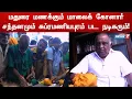 Lagu 5 தலைமுறையாய் மதுரை மக்கள் கொண்டாடும் மாலை கோனார் சந்தன கடை! | Tales of Madurai | Madurai Meenakshi