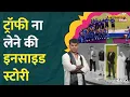 Download Lagu India को Asia Cup Trophy न देने की चाल, INDvsPak Match की हर बात, Mohsin Naqvi पर एक्शन तय? LT Show