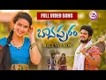 Download Lagu BAANAPURAM GATLANADUMA DEVA NEW FOLK SONG  MALE VERSION #BODDUDILIP #KAVERI #E96TV