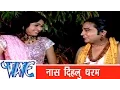 Download Lagu नाश दिहलू धरम Nash Dihalu Dharam - Jila Top Lageli - Bhojpuri Hit Song @WaveMusicIndia