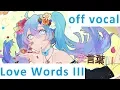 Download Lagu [Karaoke | off vocal] Ai Kotoba III [DECO*27]