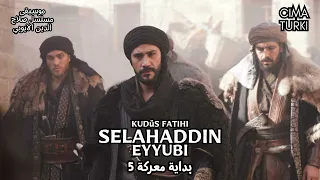موسيقى مسلسل صلاح الدين الايوبي  فاتح القدس                                   بداية المعركة   دندنها