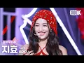 Download Lagu [얼빡직캠 4K] 트와이스 지효 'THIS IS FOR' (TWICE JIHYO Facecam) @뮤직뱅크(Music Bank) 250711