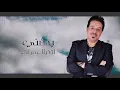 محمد عبدالجبار - اصبر روحي (حصرياً) | 2020 | (Mohammed Abdul Jabbar - Asbir Ruwhi (Exclusive