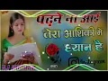 Download Lagu Padne Na Aayi Chhori Dj Remix Songs 💗 Tera Aashiqui Me Dhyan Se 💗 Instagram Dj Monu 