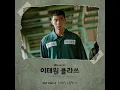 돌덩이 - Ha Hyun Woo