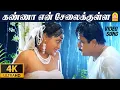 Download Lagu கண்ணா என் சேலைக்குள்ள - Kanna En Selai  4K Video Song  Jai Hind | Arjun | Ranjitha | Vidyasagar