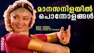  evergreen malayalam movie song dhwani k j yesudas hd video song