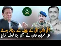 Download Lagu Imran Khan's Big Decision After ISI Chief Gen Asim Malik's Retirement | Govt Refuses Extension