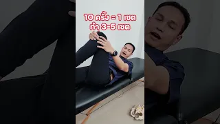  วิธียืดกล้ามเนื้อสะโพกทางด้านหลังอย่างถูกต้องคืออะไร 