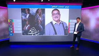 فيلم صاحب المقام هل اقتبس الكاتب المصري إبراهيم عيسى القصة من فيلم إسرائيلي 