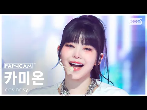 カミオン「Lucky=One」公式Fancamのサムネイル