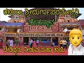 Lagu kateel shree Durgaparameshwari temple /ಕಟೀಲು ಶ್ರೀ ದುರ್ಗಾಪರಮೇಶ್ವರಿ ದೇವಸ್ಥಾನ /Mangalore /kateel