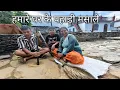 Download Lagu हमारे घर के पहाड़ी मसाले pahadi village life pahadi lifestyle