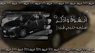 يا حمايم روحي صوبه خليجي طرب االطرب 