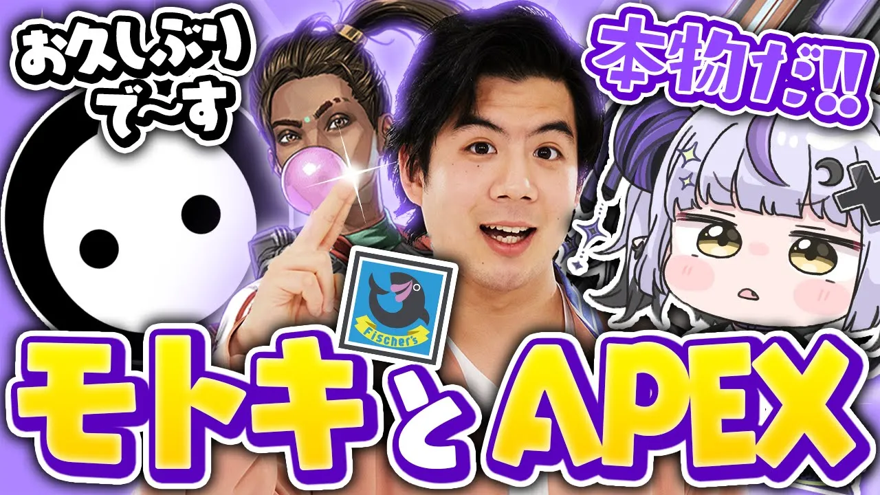 異次元なメンバーでえぺまつりに出場してしまうラプ様 【切り抜き動画/ホロライブ/フィッシャーズ モトキ/いつものNIRU】