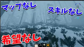 あまりに難しすぎて開発終了した伝説の遭難ゲームがやばすぎた - Prologue Go Wayback!