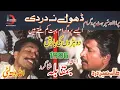 Download Lagu Talib Hussain Dard V/S Allah Dita Leti(Dhory Jog) Hye Dhol Na Dardi Ve 1996