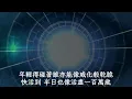 謝霆鋒 - 活著VIVA (高清 原音 粵語 歌詞 Nicholas Tse)