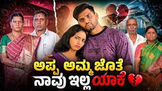 Why we are not together 😢💔