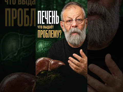 Этот признак скажет о печени больше анализов?