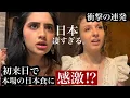 Download Lagu 日本食を食べて大感激!【こりゃ虜になっちゃうよ】