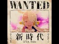 新時代 (ウタ from ONE PIECE FILM RED) - New Genesis (UTA from ONE PIECE FILM RED) - Ado