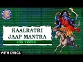Download Lagu Kalratri Jaap Mantra 108 Times | कालरात्रि जाप मंत्र | Day 7 Mantra For Protection From Negativity