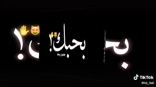 حالات واتس اب شعبي دى كلمه بأربع حروف ومن غير كسوف 