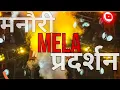 Download Lagu Rajesh Arti Dj vs Bala ji Dj Manauri mela me sbse tagdi gadi baj rahi thi aap log khud hi dekhe 🤯😱🙀🔚