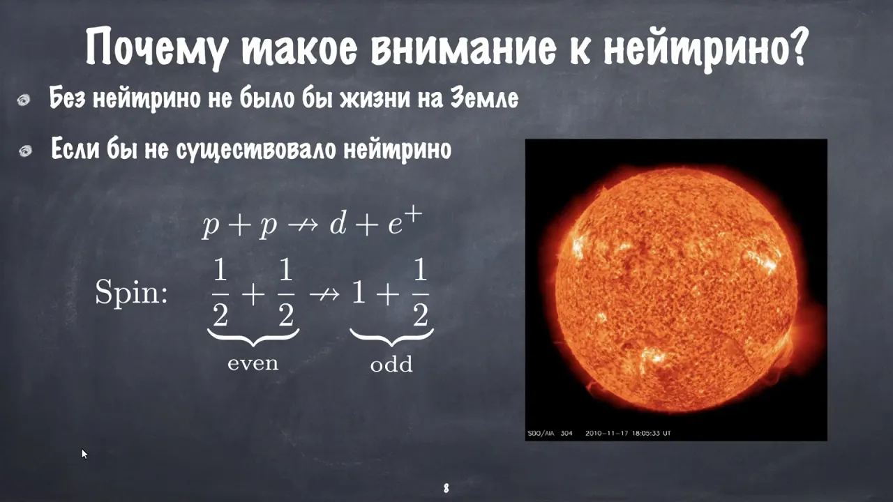 Актуальные проблемы в физике нейтрино, зам.директора лаборатории ядерных проблем ОИЯИ Д.Наумов