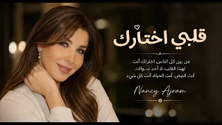               قلبي اختارك      أجمل أغنية حب رومانسية مصرية                                         دندنها