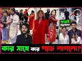 Download Lagu Ritesh করলো ভক্তকে Ignore ! Urvashi র একি কান্ড ! Mahesh Babu একি করলো?