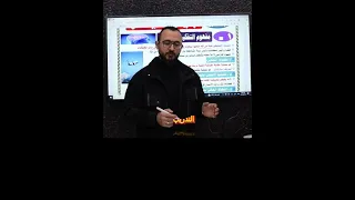 فلسفة اولى ثانوى الدرس الاول التفكير الانسانى الوحدة الاولى الترم الاول 2024 