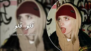 مغربي طرب عليها عليها زاد هبالي مطلوب اكثر شي 
