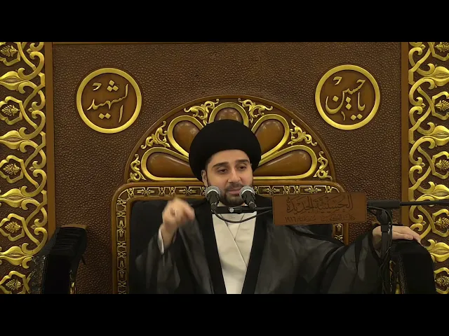 ⁣أداء الأمانة حتى لو كانت لـ قَـتَـلَـة أولاد الأنبياء !! سيد حسين شبر
