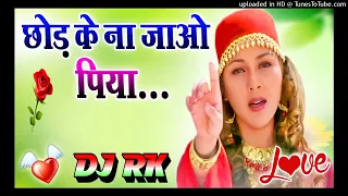 chhod ke na jao piya dj remix love dholki hindi dj song