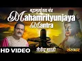 Download Lagu Om Tryambakam Yajamahe | Mahamrityunjay Mantra | Shiv Mantra | Shailendra Bharti | Sanskar Bhajan
