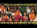 Download Lagu नायक पल शाह लाई चण्डीगढमा भव्य स्वागत 💐 (फ्यान को चल्यो रुवाबसी 😭 ) Paul Shah #paulshah #intvdigital