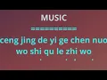 Lagu Bie Shang Hai Wo female karaoke
