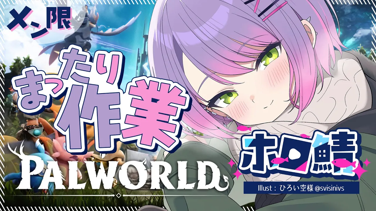 【メンバー限定/Memberonly】まったり超絶オフモード作業パル【常闇トワ/ホロライブ】