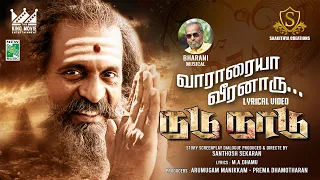 Vaararaiyaa Veeranaaru Lyrical Video | Nadu Naadu | Bharani | velmurugan | MA Dhamu