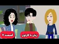 Download Lagu کارتونی که باهاش زبان انگلیسیت خدا میشه