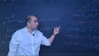 شرح بعض خواص الدوال الزوجية الفردية الأحادية جبر تانية ثانوي 2026 